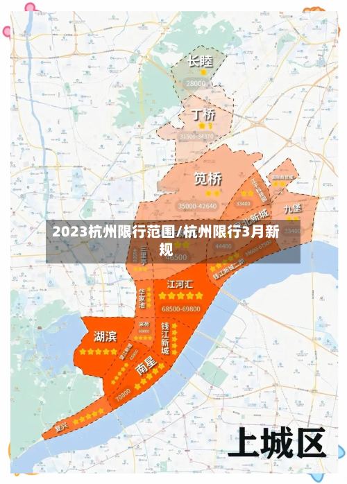 2023杭州限行范围/杭州限行3月新规-第2张图片
