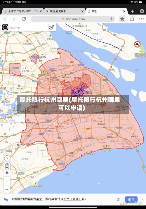 摩托限行杭州哪里(摩托限行杭州哪里可以申请)