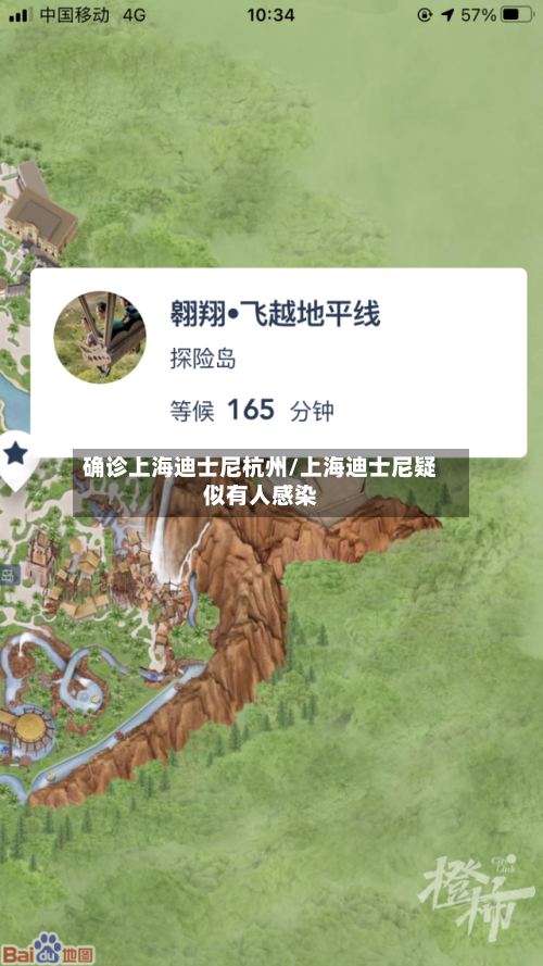 确诊上海迪士尼杭州/上海迪士尼疑似有人感染