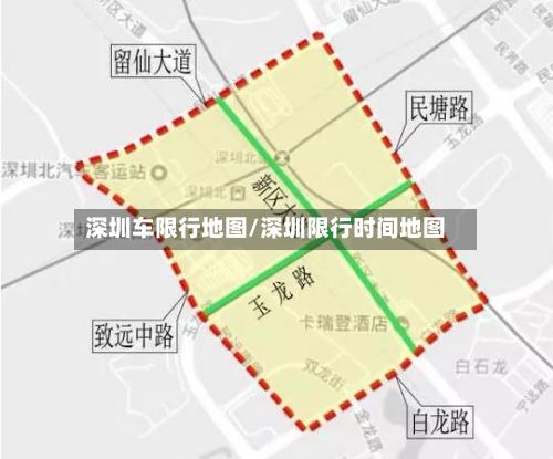 深圳车限行地图/深圳限行时间地图