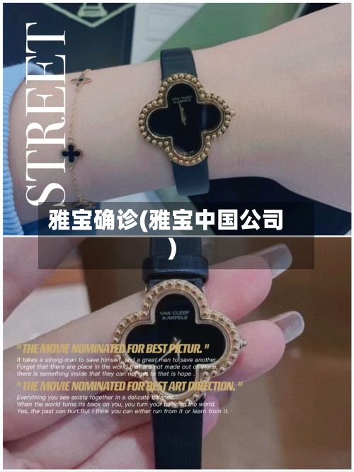 雅宝确诊(雅宝中国公司)-第3张图片